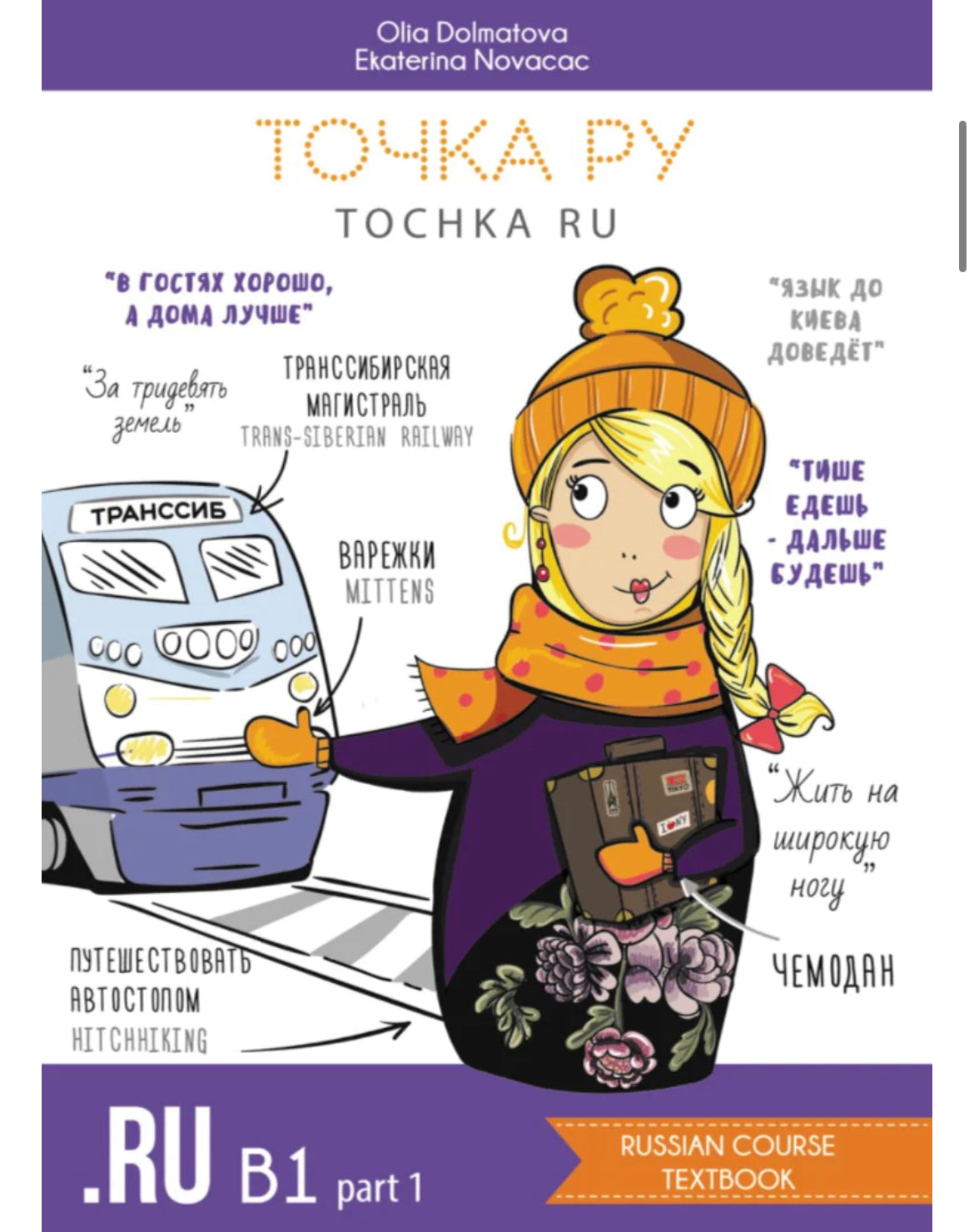 Tochka Ru Russian Course: Complete set B1.1 (in PDF format)